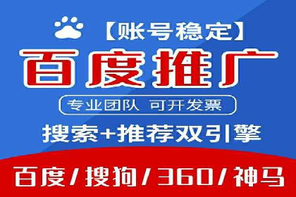 百度SEM推广在移动端的应用及效果展示